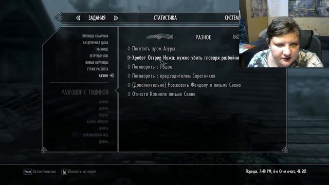 девушка проходит скайрим