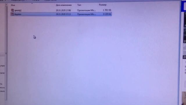 Приложение Power Point обнаружило проблему с содержимым