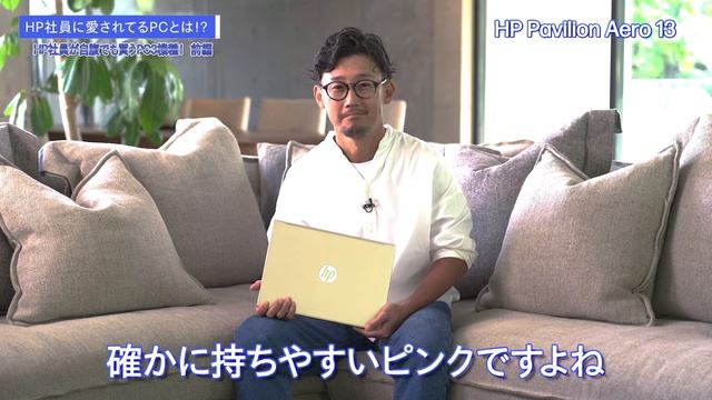【PC製品担当者がガチで語る】これを選べば間違いない！HP社員が自腹でも買うPC3機種を大発表！（前編） смотреть онлайн