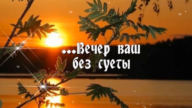 Вечерний блюз ❤️Пусть вечер будет полон красоты! ❤️Завораживающая вечерняя открытка❤️