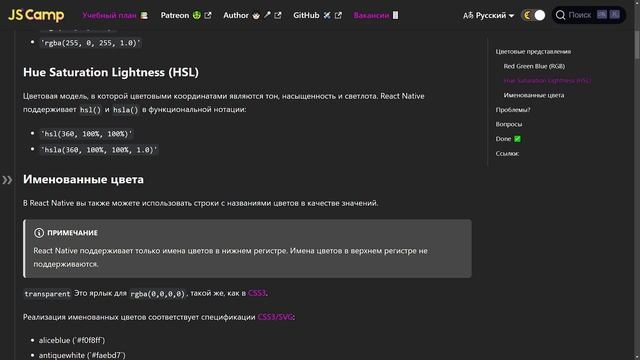 Справка по цвету - React Native - Урок 5 смотреть онлайн