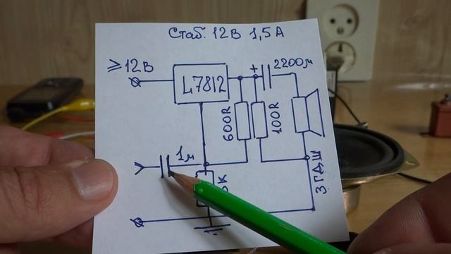 Simple Audio Amplifier Circuit using L7812 смотреть онлайн