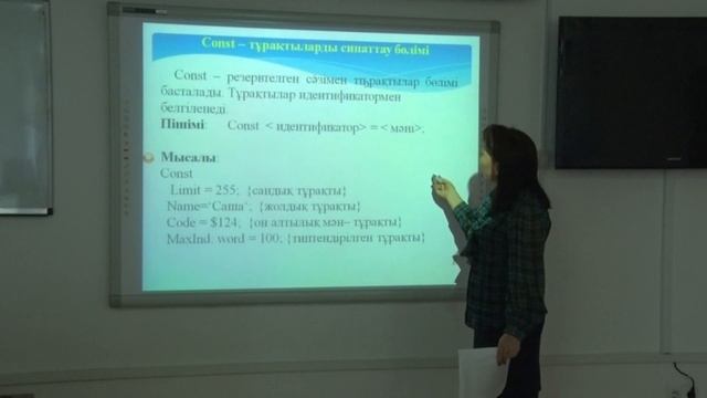 3 Паскаль тілінің негізгі ұғымдары смотреть онлайн