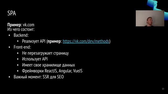 Школа KTS. Менеджмент и аналитика. Лекция 3. Взаимодействие сервера и браузера, протоколы смотреть онлайн