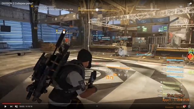 DIVISION 2 ТАКТИКА ПРОХОЖДЕНИЯ БОССА БУМЕР | ПЕРВЫЙ БОСС В РЕЙДЕ смотреть онлайн