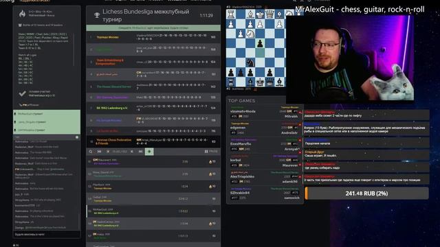 [RU]  Стрим №59 Элитная Bullet-арена + Bundesliga на Lichess.org