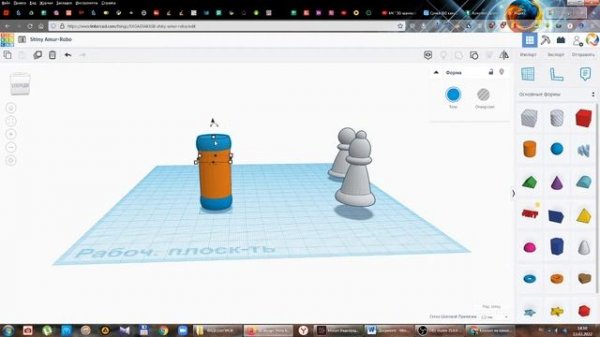 Tinkercad.  Делаем шахматные фигуры