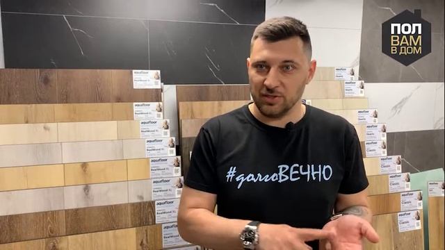 Ролик с поставщиком. AQUAFLOOR. Сравнение кварц-виниловой плитки с линолеумом смотреть онлайн