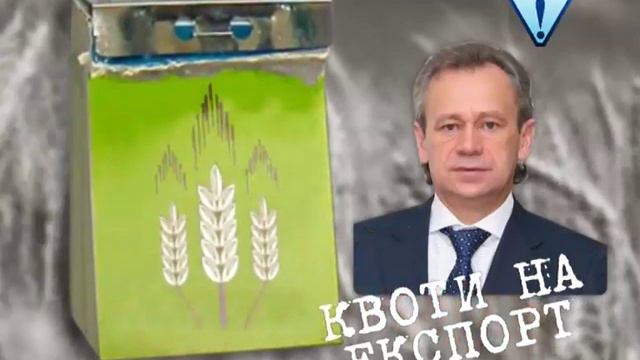 Зернова монополія || Анна Бабінець смотреть онлайн