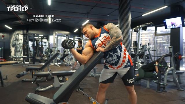 Тренировка рук. Данил Прохоренко смотреть онлайн