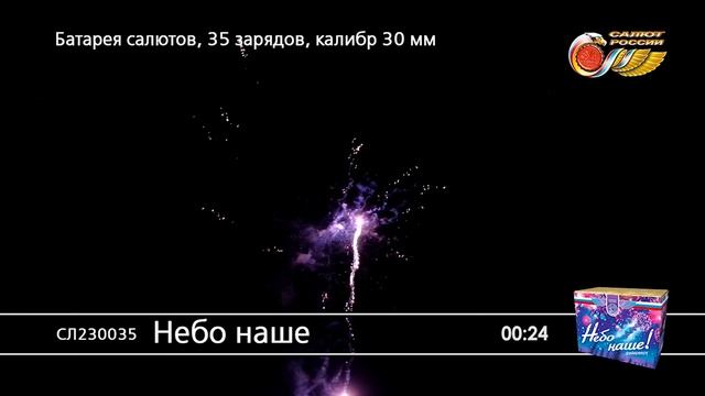 СЛ230035 Небо наше смотреть онлайн