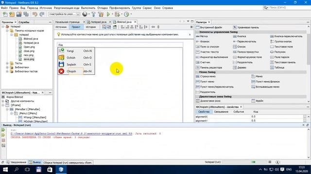 Java Swing Bloknod dasturini yaratish смотреть онлайн