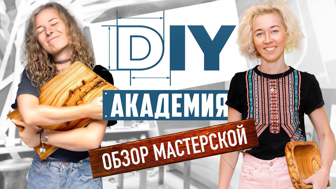 Как заняться столяркой без своего инструмента?