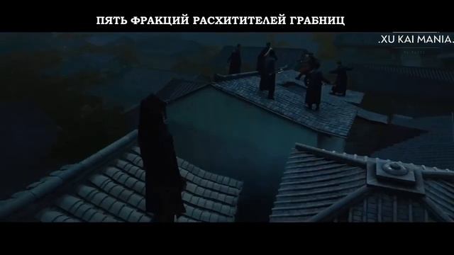 Сюй Кай 2021 Трейлер #1 дорамы "Затерянные в горах Куньлунь" Рус. саб. ❤️✔️ смотреть онлайн