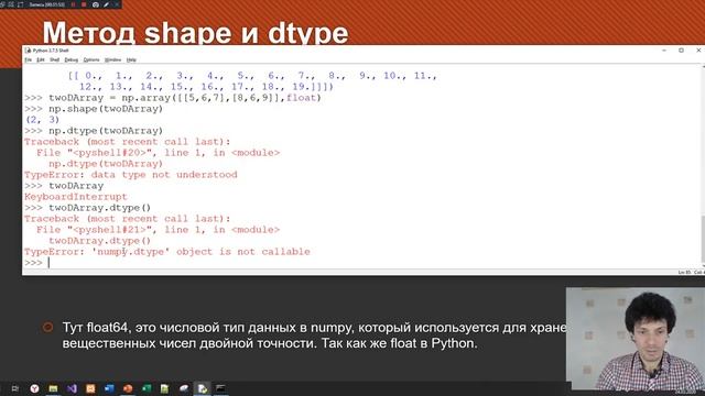 Лекция файлы и numpy смотреть онлайн
