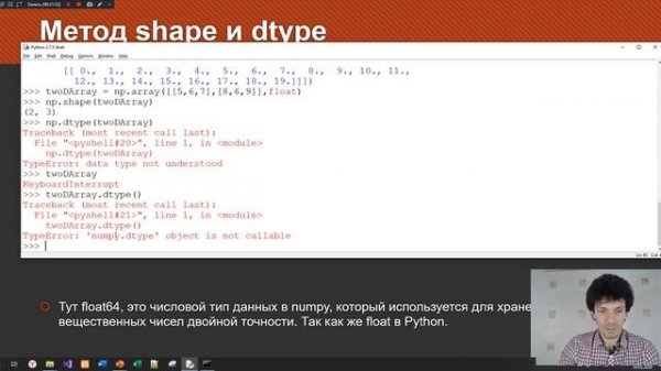 Лекция файлы и numpy