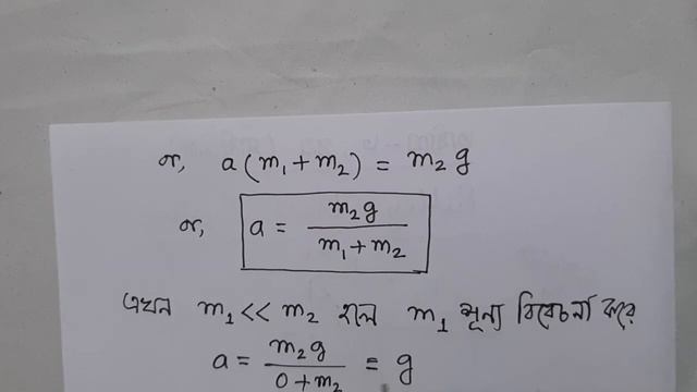 ৯ম, ১০ম, ১১শ, ১২শ শ্রেণি_পদার্থবিজ্ঞান _Pulley-Mass System (মাধ্যমিক ও উচ্চ মাধ্যমিক পর্যায়) смотреть онлайн
