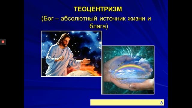 1.1 Лекция№3 (Философия Нового Времени и эпохи Просвещения: патристика и схоластика) Часть 1 смотреть онлайн