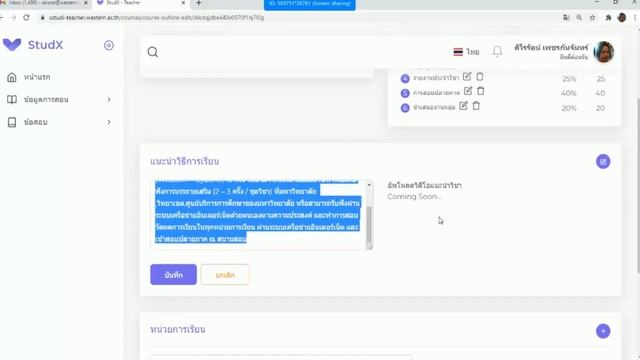 CLIP แนะนำระบบXstudi YealinkMeeting Part 1 - มหาวิยาลัยเวสเทิร์น смотреть онлайн