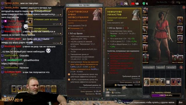 Diablo IV:??"Призрачно всё в этом мире бушующем..." ?!купить игру !билд !новости смотреть онлайн