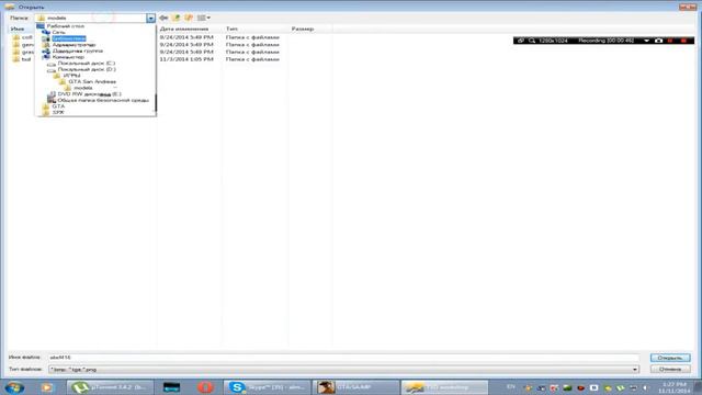 Как установить квадратную обводку радара,прицел,иконку кулака в samp смотреть онлайн
