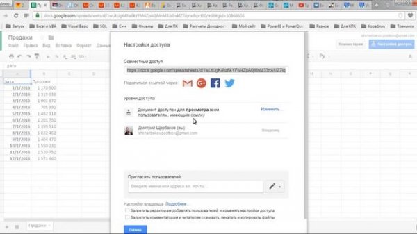 Как получить данные из Google Sheets при помощи Power Query
