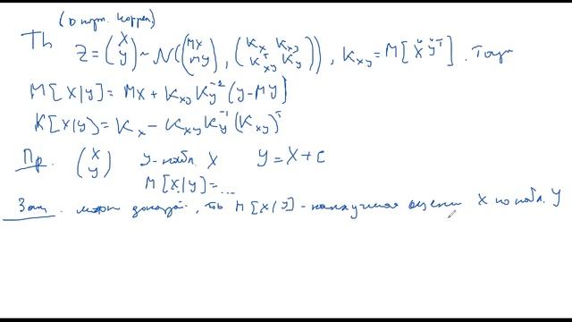 ТВиМС. Лекция "Нормальное распределение. Случайные последовательности" (3 ф-т) смотреть онлайн