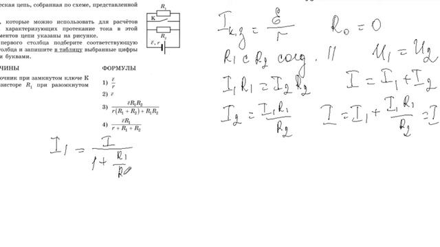 18 задание 3 варианта ЕГЭ 2021 по физике М.Ю. Демидовой (30 вариантов) смотреть онлайн
