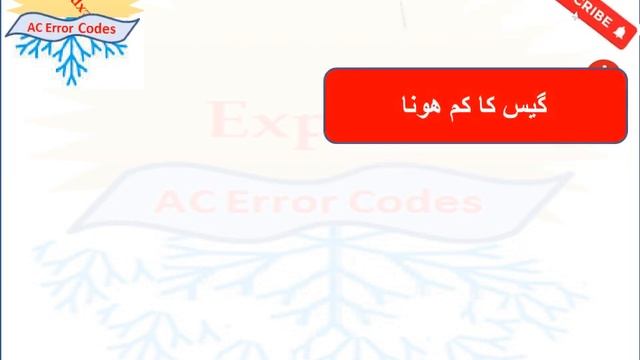 TCL AC E4 error Codes смотреть онлайн