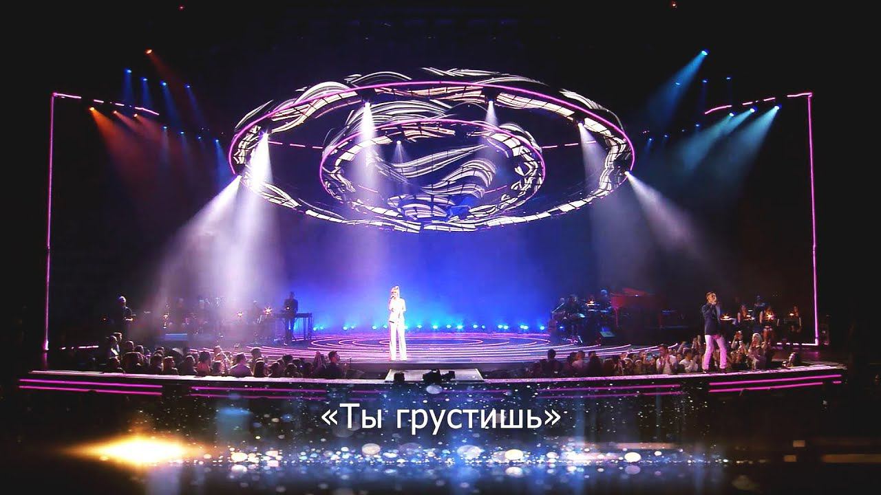 Валерия и Стас Пьеха - Ты грустишь (Юбилейный концерт "К солнцу", Crocus City Hall, 2018) смотреть онлайн
