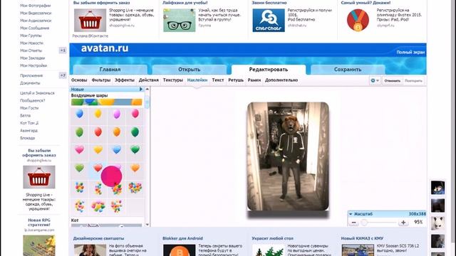 фотошоп вк смотреть онлайн