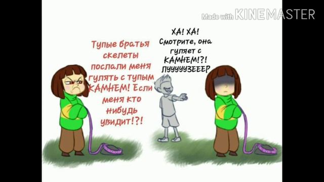 Нарезка комиксов undertale Чара , озвучка #2 | •Alesia• | смотреть онлайн