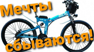 ТЕСТ-ДРАЙВ МЕЧТЫ! ОБЗОР ВЕЛИКА С ЭЛЕКТРОПРИВОДОМ!