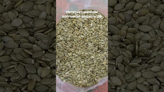 Тыквенные семечки очищенные 1кг 600р при заказе от 3500р орехи сухофрукты бесплатная доставка по М