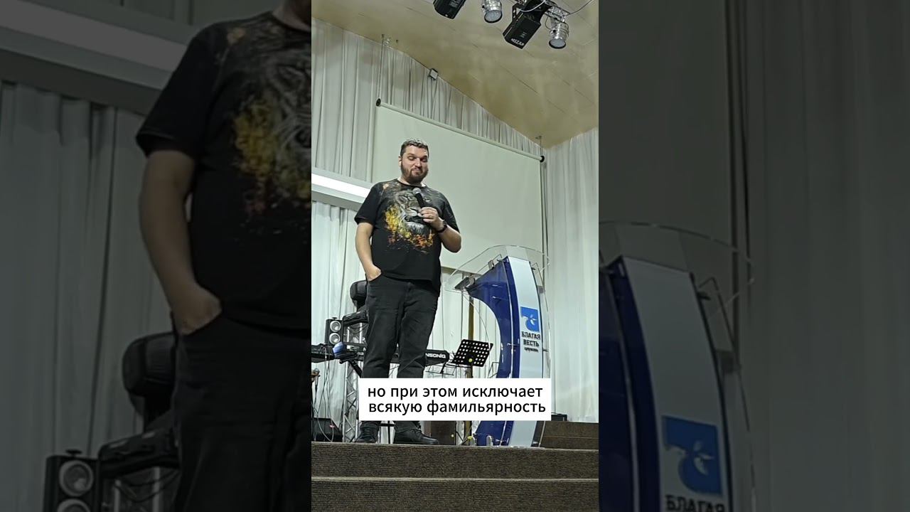 Почтение в благодати #благодать #евангелие смотреть онлайн