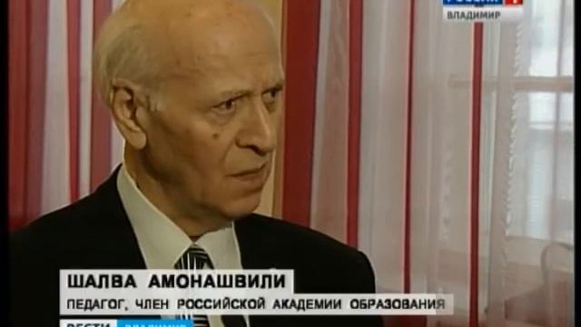 Шалвой Амонашвили во Владимире смотреть онлайн