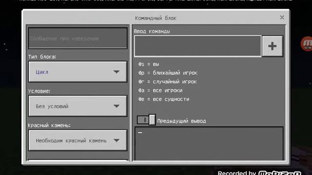 Как сделать командный блок в майнкрафте смотреть онлайн