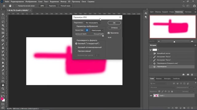 Обучение Фотошопу с нуля. Сразу к делу. Adobe Photoshop Урок 01. смотреть онлайн
