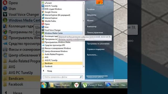 КАК СНЯТЬ КАЧЕСТВЕННОЕ ВИДЕО НА БАНДИКАМ?АВАТАРИЯ,ОБЪЯСНЕЕНИЕ. смотреть онлайн