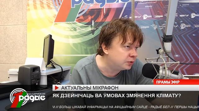 ЯК ДЗЕЙНІЧАЦЬ ВА ЎМОВАХ ЗМЯНЕННЯ КЛІМАТУ?