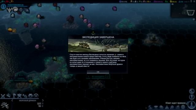Прохождение Civilization: Beyond Earth - Rising Tide #4 - Город на воде смотреть онлайн