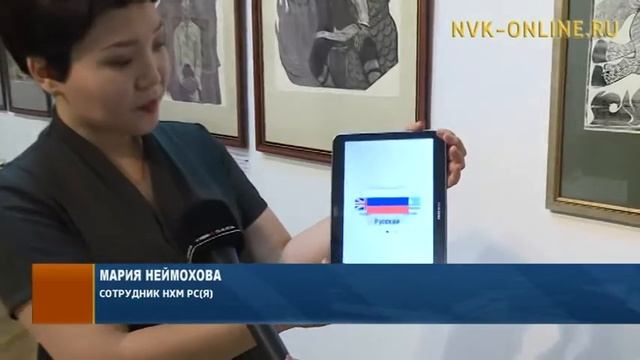 В Якутске в Национальном художественном музее прошла Всероссийская акция "Ночь искусств" смотреть онлайн