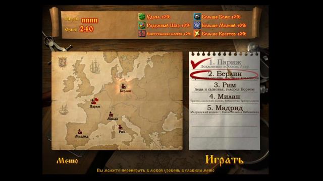 Играем в ДаВинчи смотреть онлайн