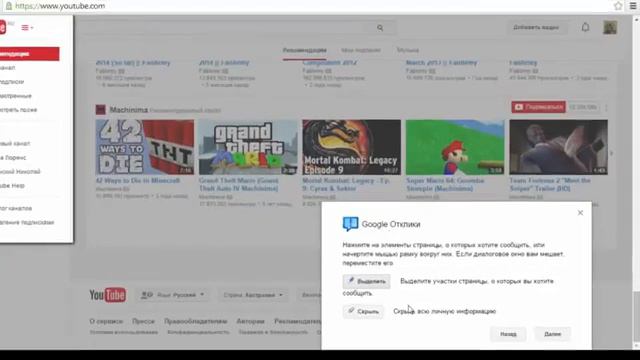 Как написать в техподдержку YouTube смотреть онлайн