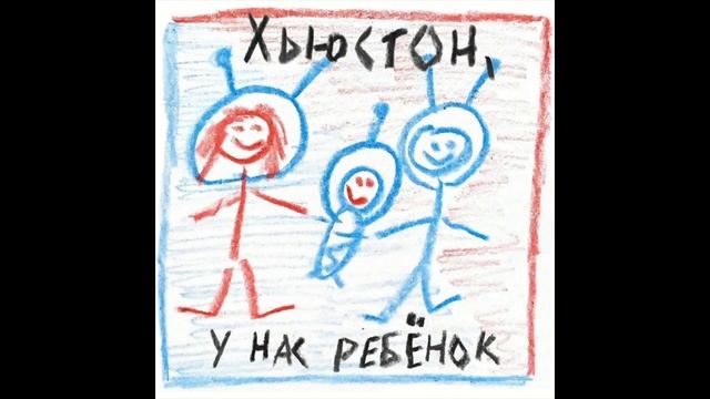 Отец в декрете: зачем ему туда (по версии Лили)? смотреть онлайн