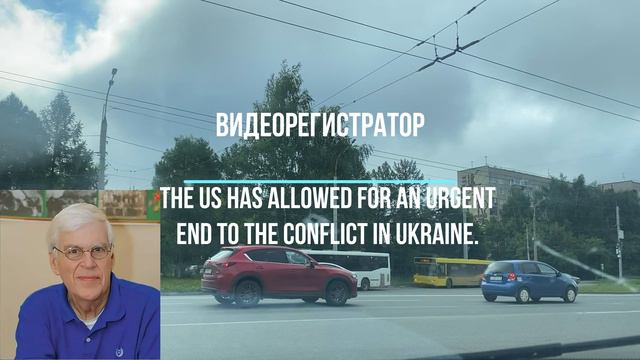 The US Has Allowed For An Urgent End To The Conflict In Ukraine.