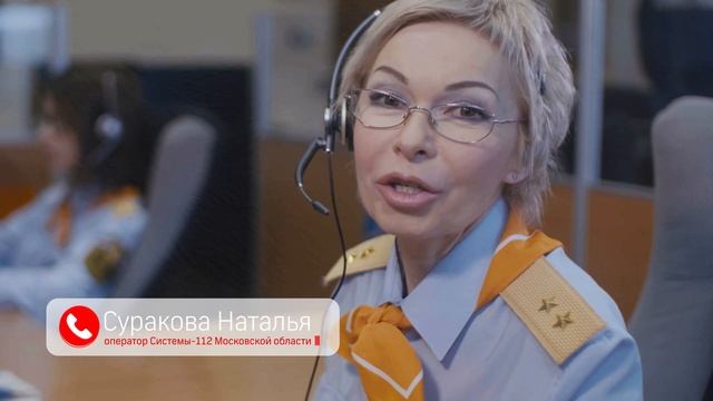 История создания Системы-112 Подмосковья смотреть онлайн