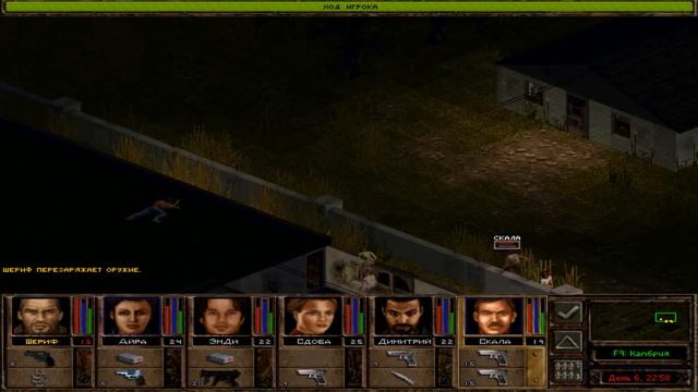 Прохождение Jagged Alliance 2. 