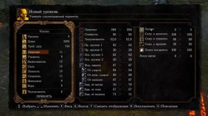 Гайд по характеристикам и прокачке в Dark Souls Remastered: воин, клирик, пиромант