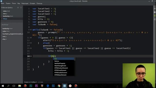 Морской бой на JS — кто найдет ошибку? l Полный курс по JS l RostAcademy смотреть онлайн